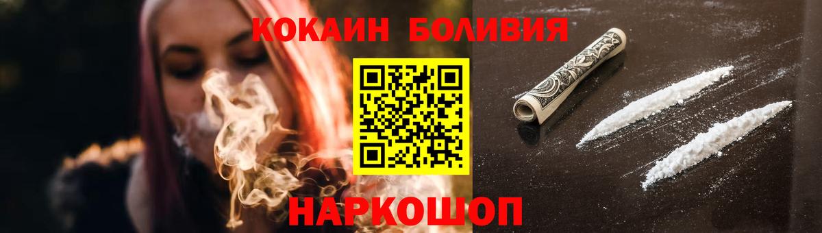 Кокаин Колумбийский  КОКАИН  КОКАИН FishScale  Волжск  Вход с VPN 