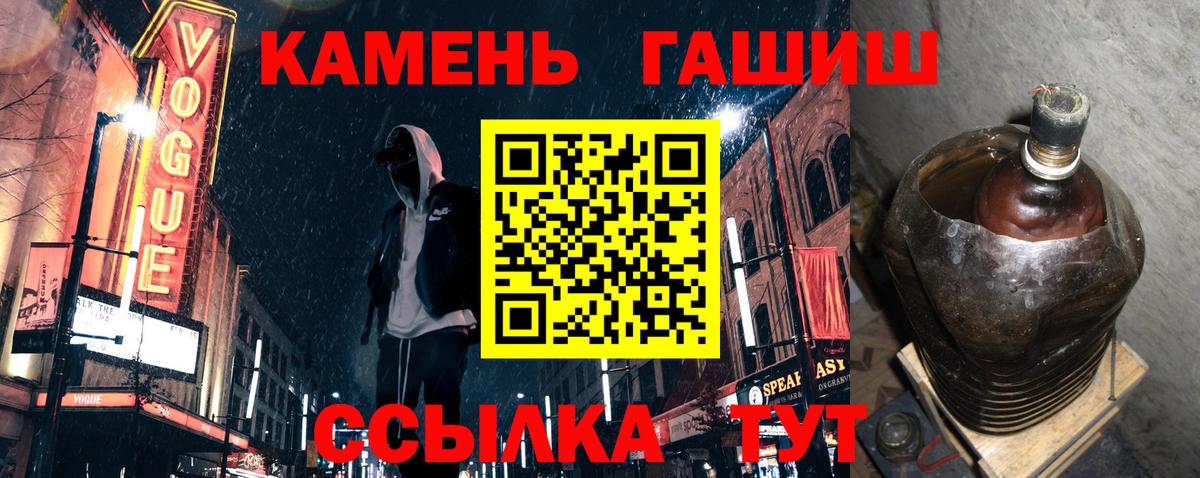 Волжск  Гашиш ice o lator  Гашиш индика сатива  Вход с VPN 
