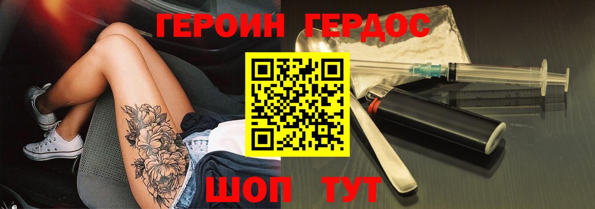 Волжск  ГЕРОИН  Вход с VPN  Героин белый 
