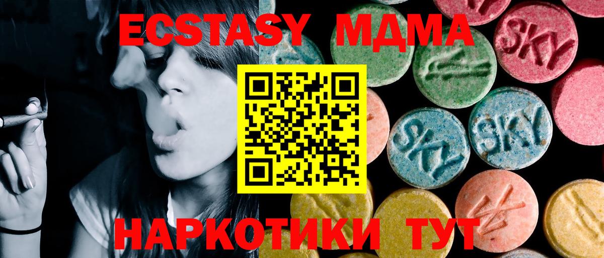 Волжск  MDMA crystal  Вход с VPN  МДМА crystal 