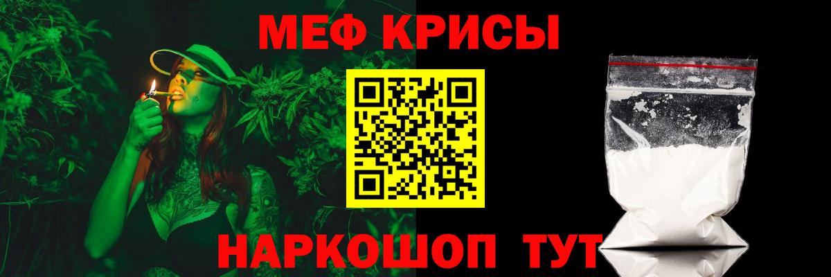 Волжск  МЕФ  МЕФ кристаллы  Вход с VPN  МЕФ 4 MMC 