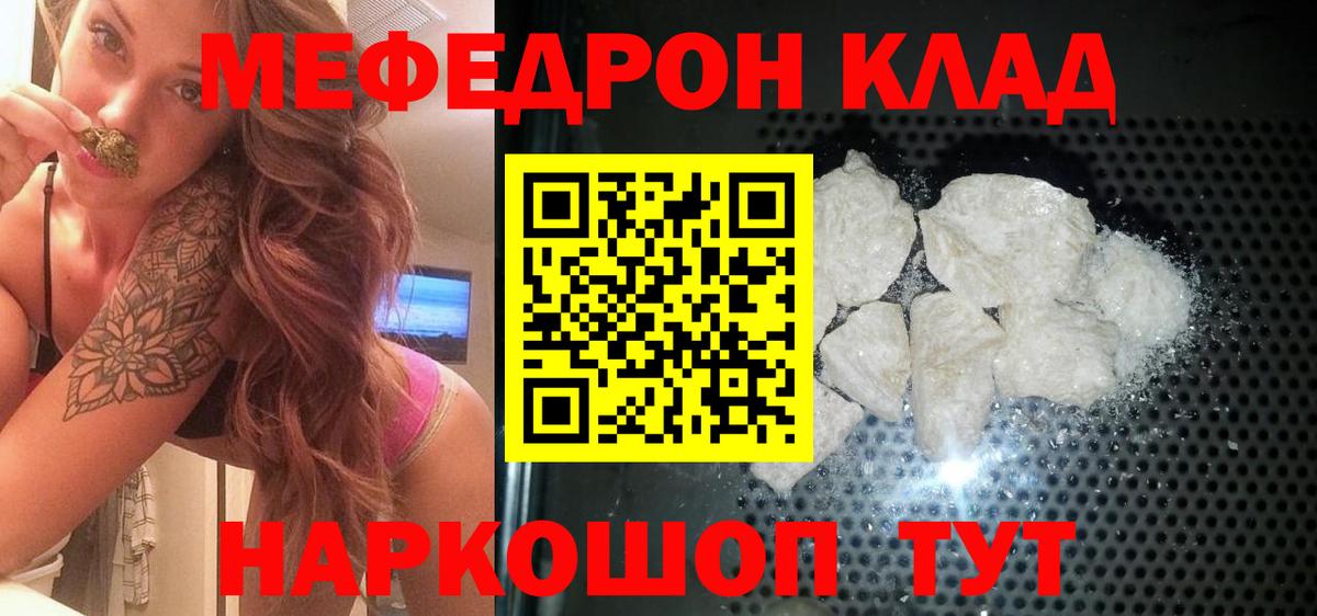 Меф  Волжск