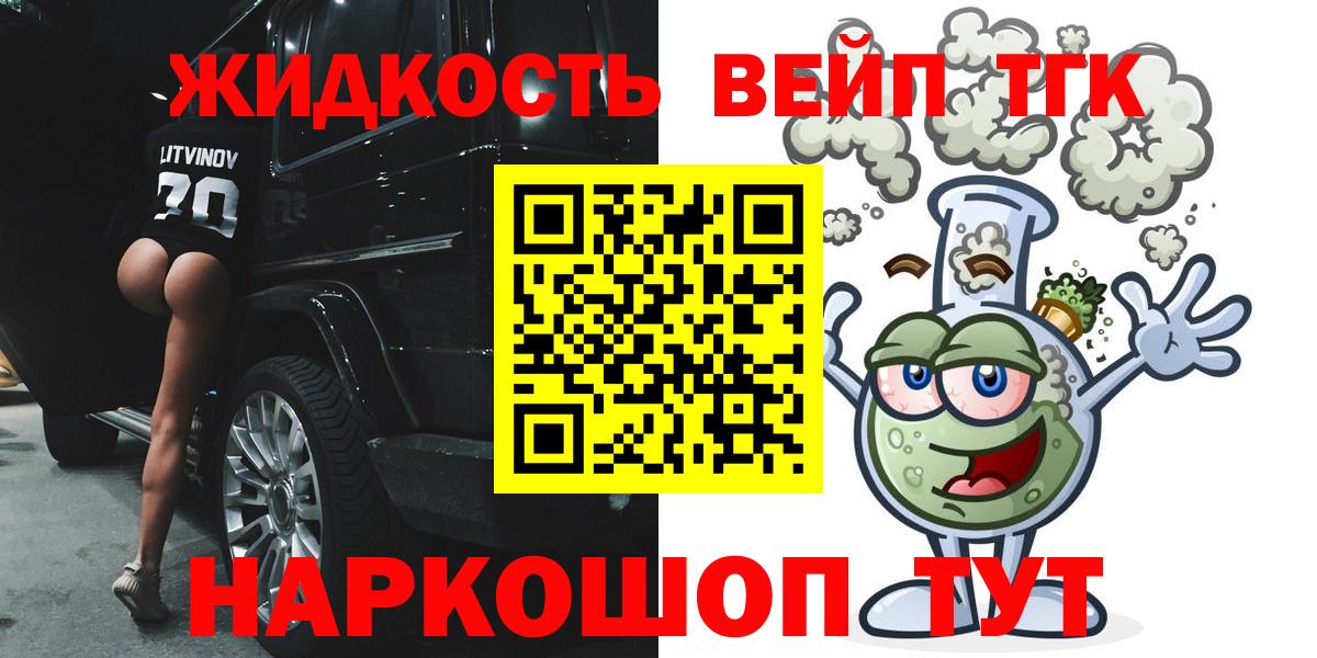 ТГК гашишное масло Волжск
